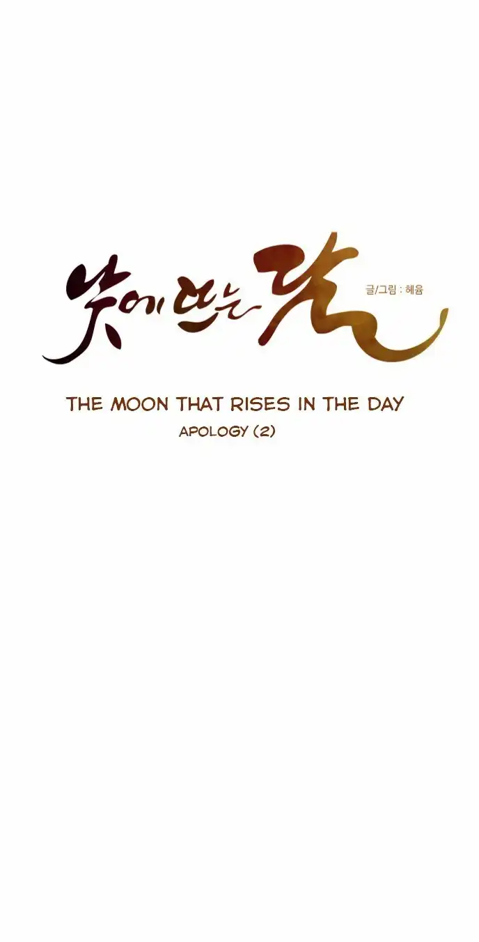 Moonrise During the Day Chapter 35 10